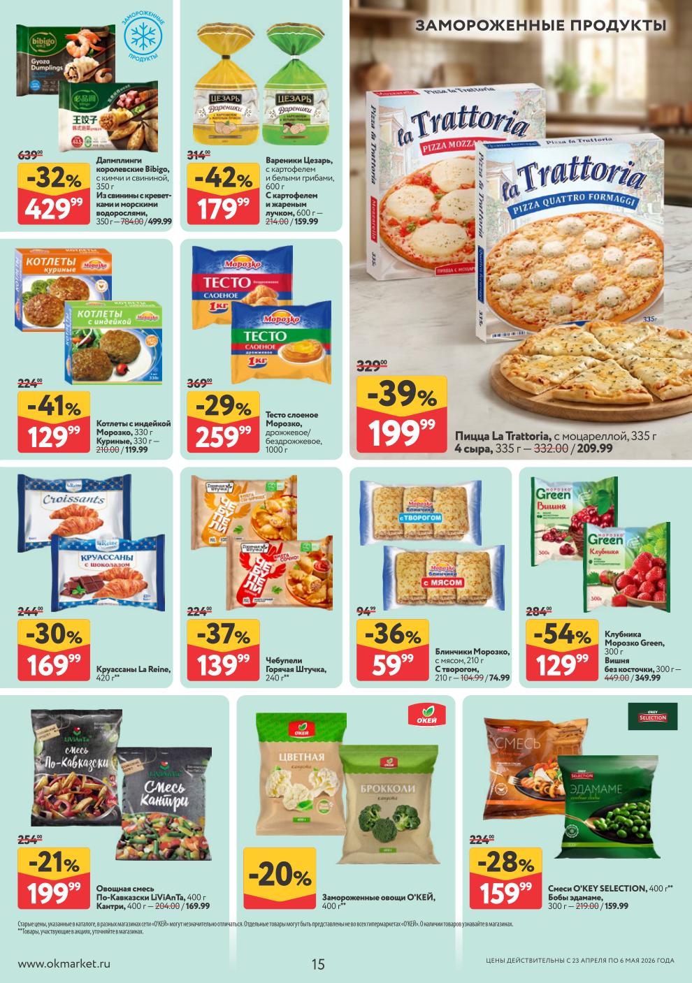 вареники цезарь за 179 руб.